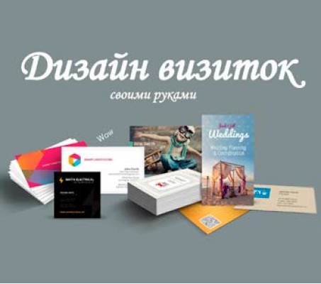 5 СПОСОБОВ СОЗДАНИЯ ИДЕАЛЬНОЙ ВИЗИТКИ